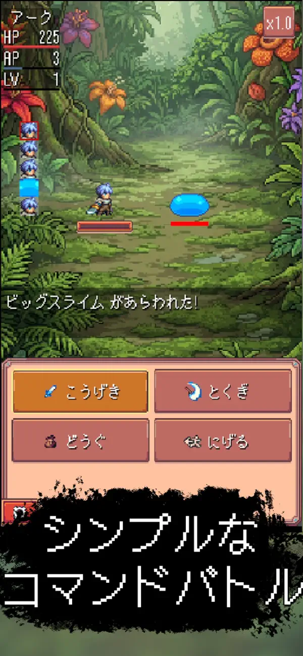 片手で遊べるドットRPG - ブルークエスト