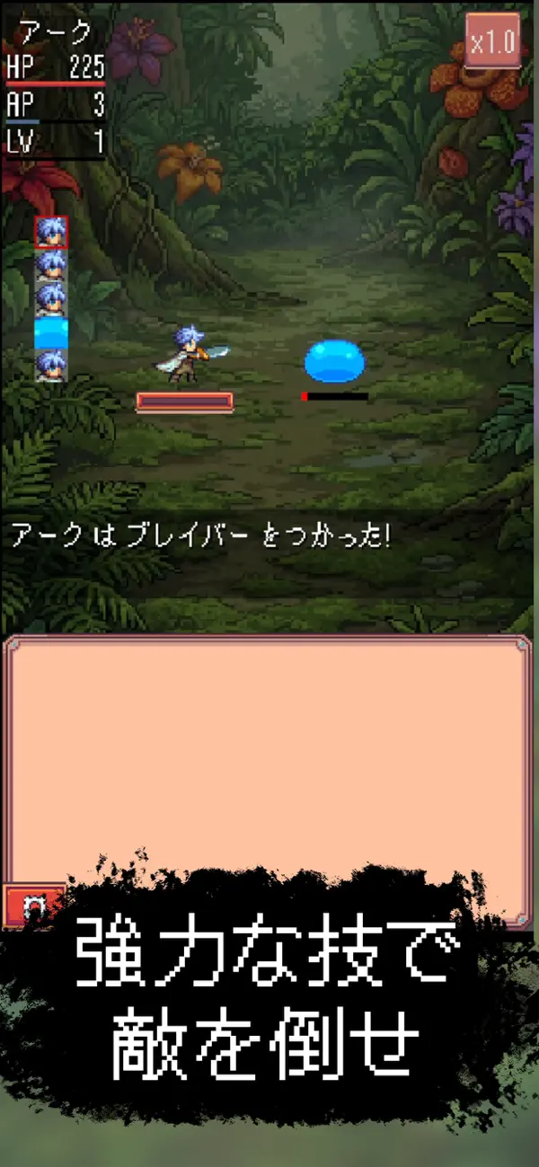 片手で遊べるドットRPG - ブルークエスト