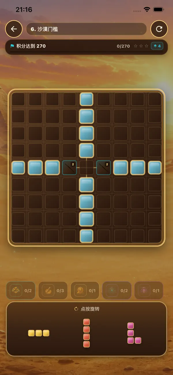 RelicBlocks