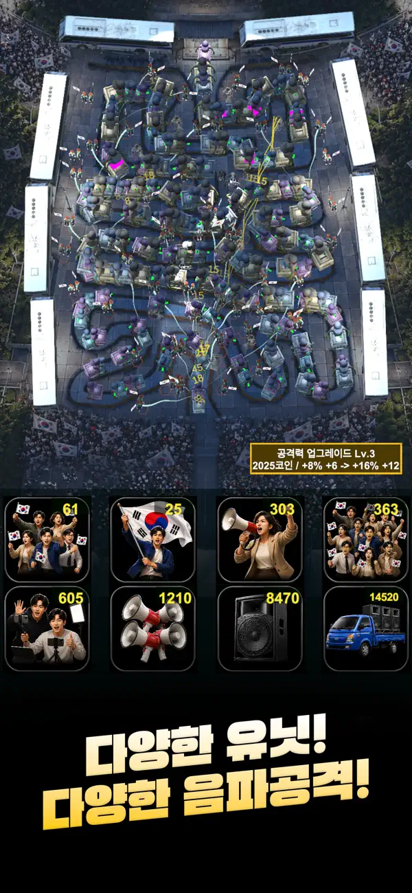 가디언즈 오브 잠실