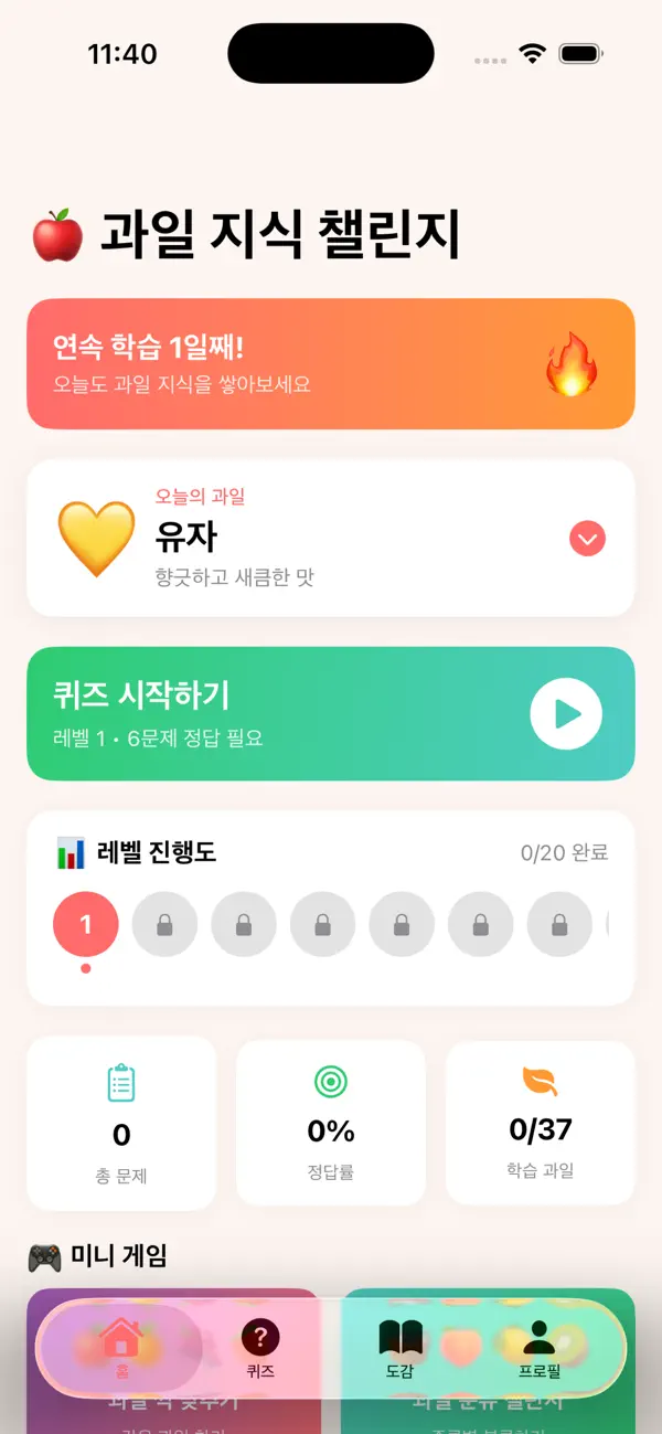 FruitSenseSol
