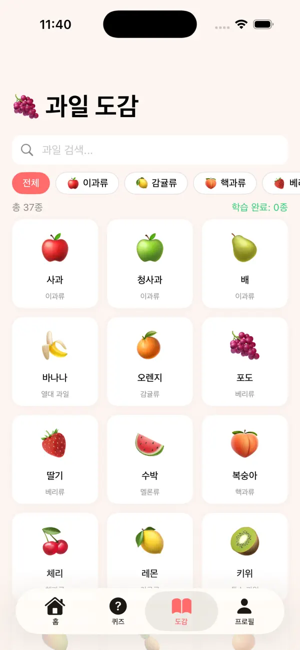 FruitSenseSol
