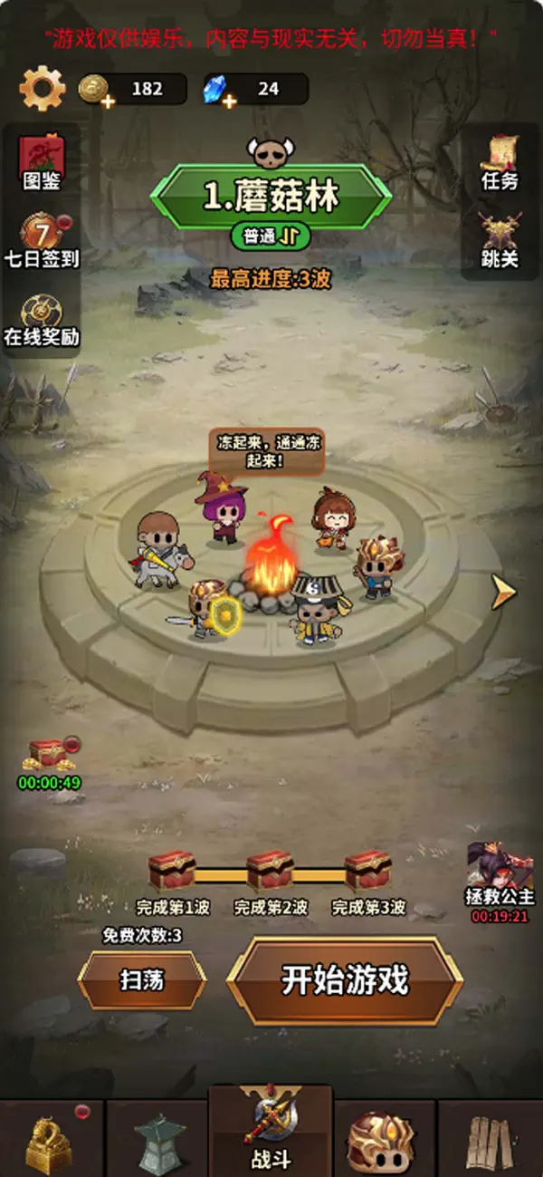 兵域掌控者