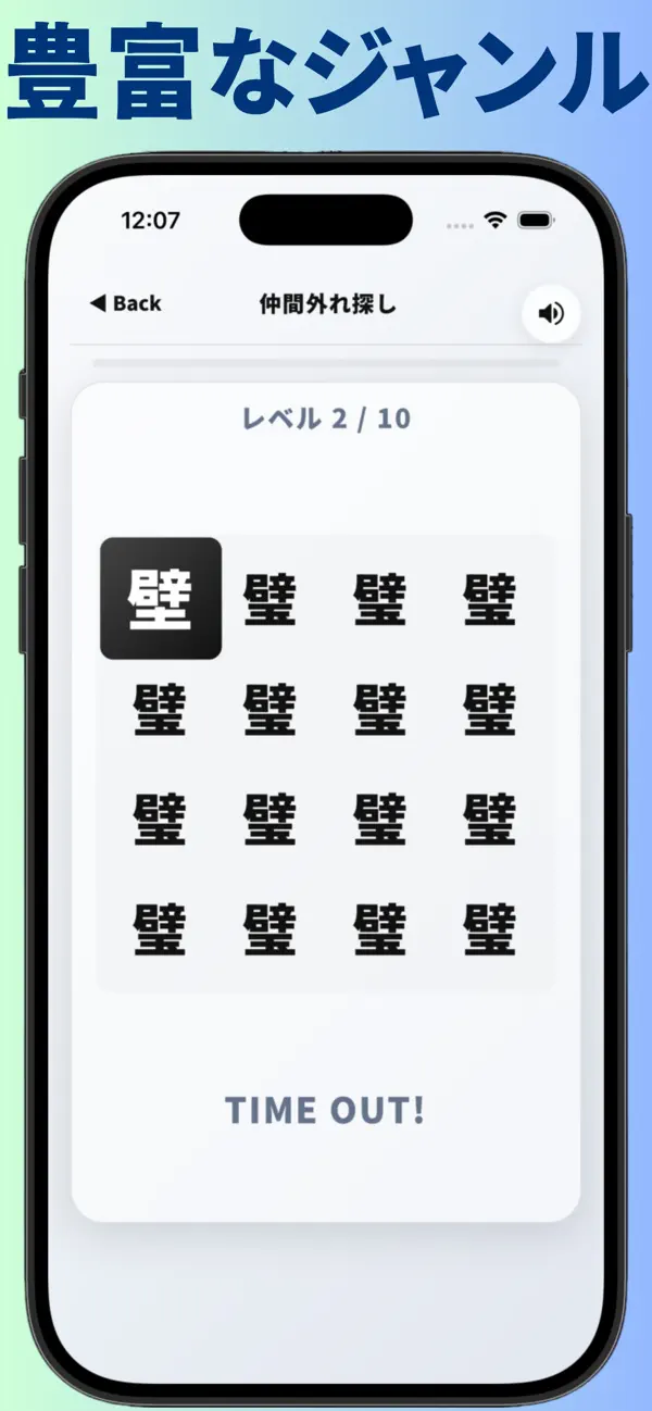脳トレ365 - サクッと3分で集中力&記憶力UP