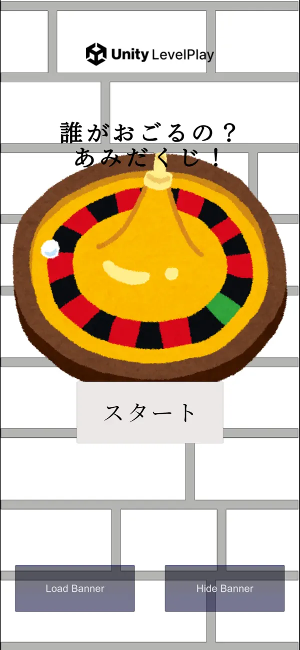 Amida-kuji