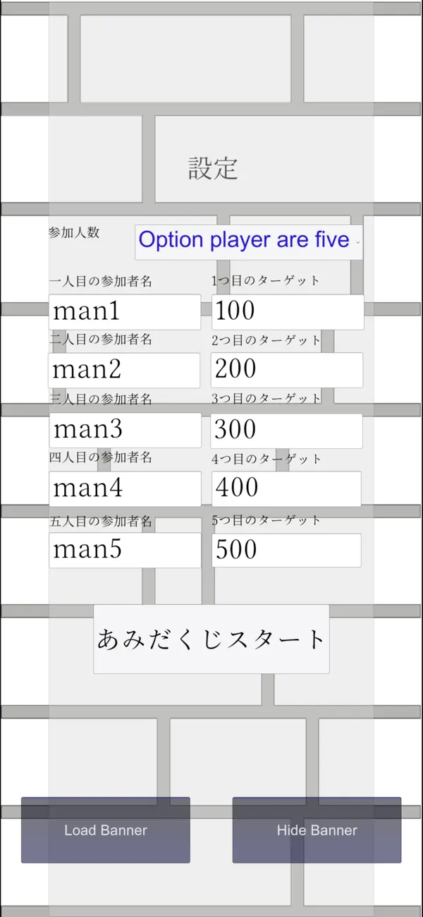 Amida-kuji
