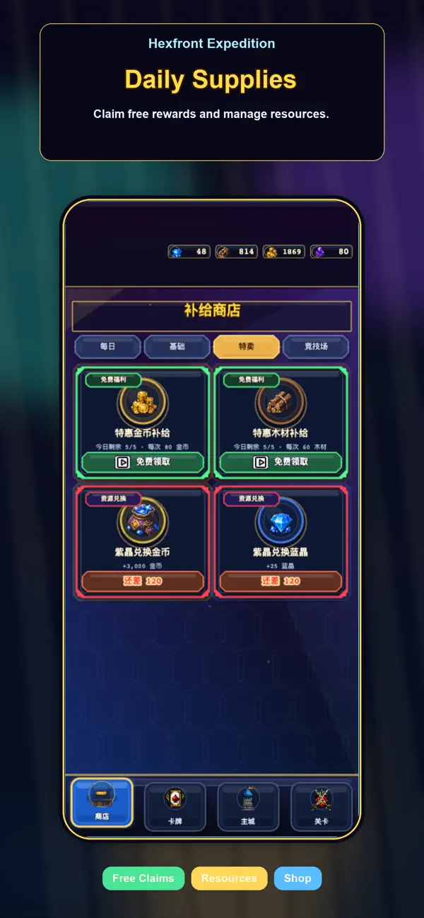 格境远征
