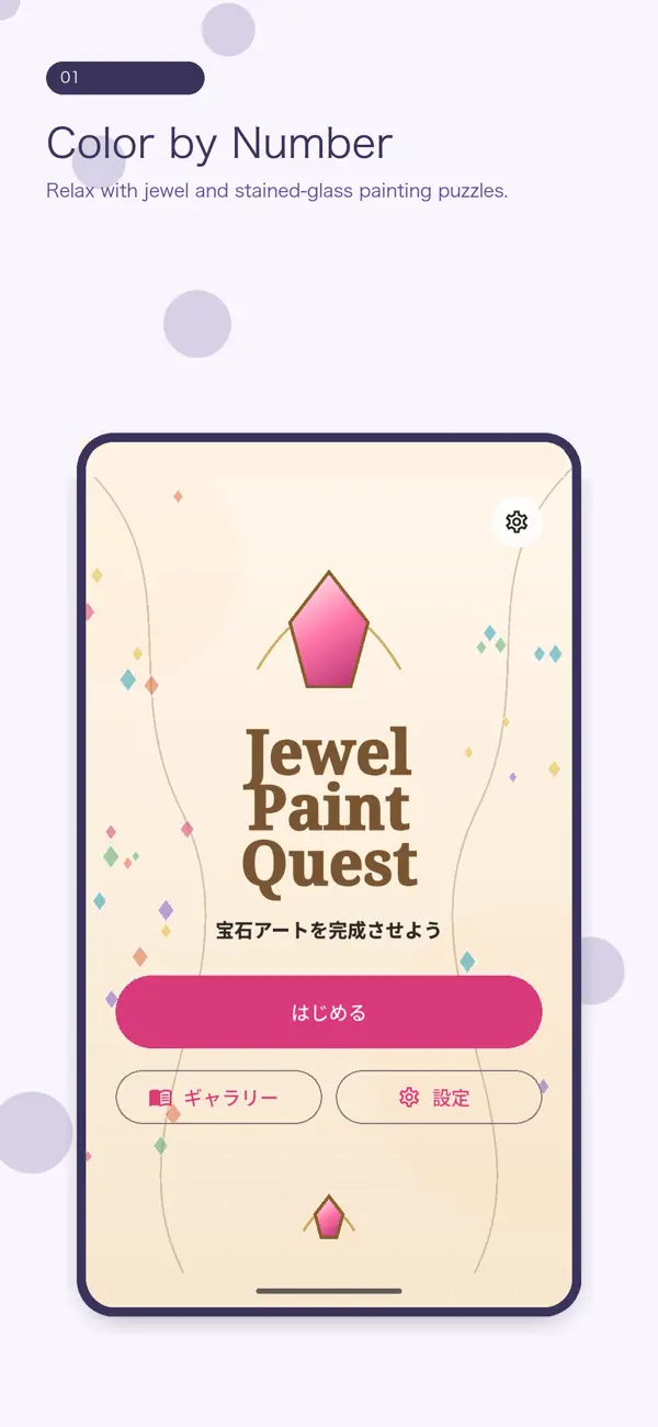 Jewel Paint: Color Quest