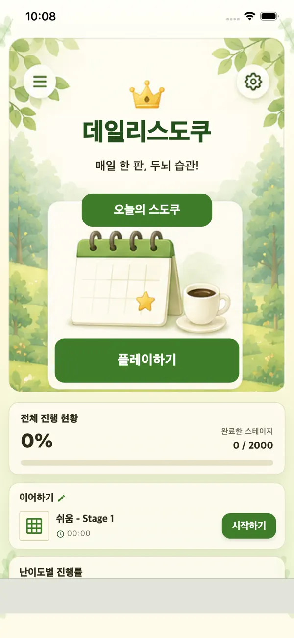 Daily Sudoku: BrainGame