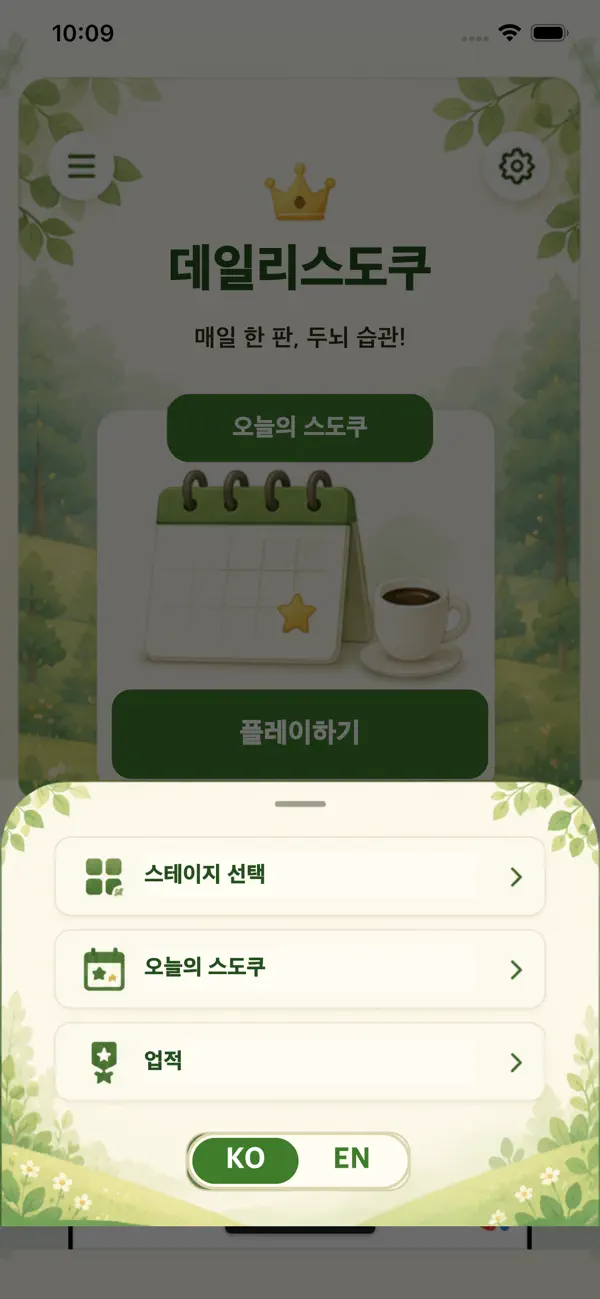 Daily Sudoku: BrainGame