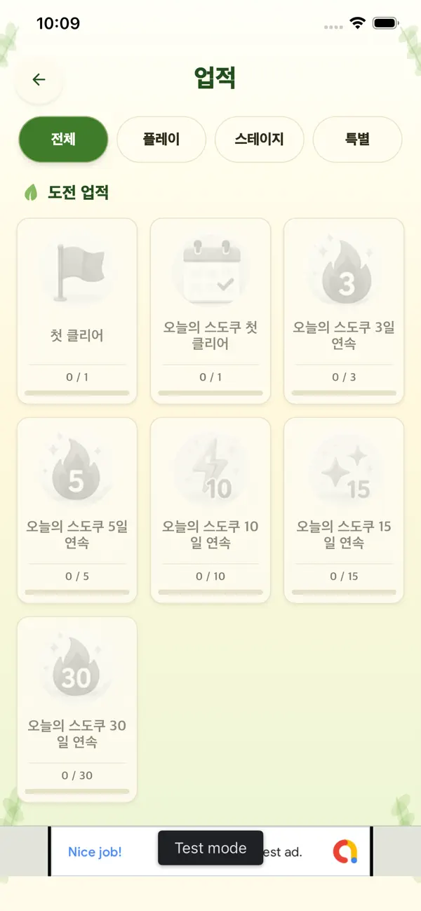 Daily Sudoku: BrainGame