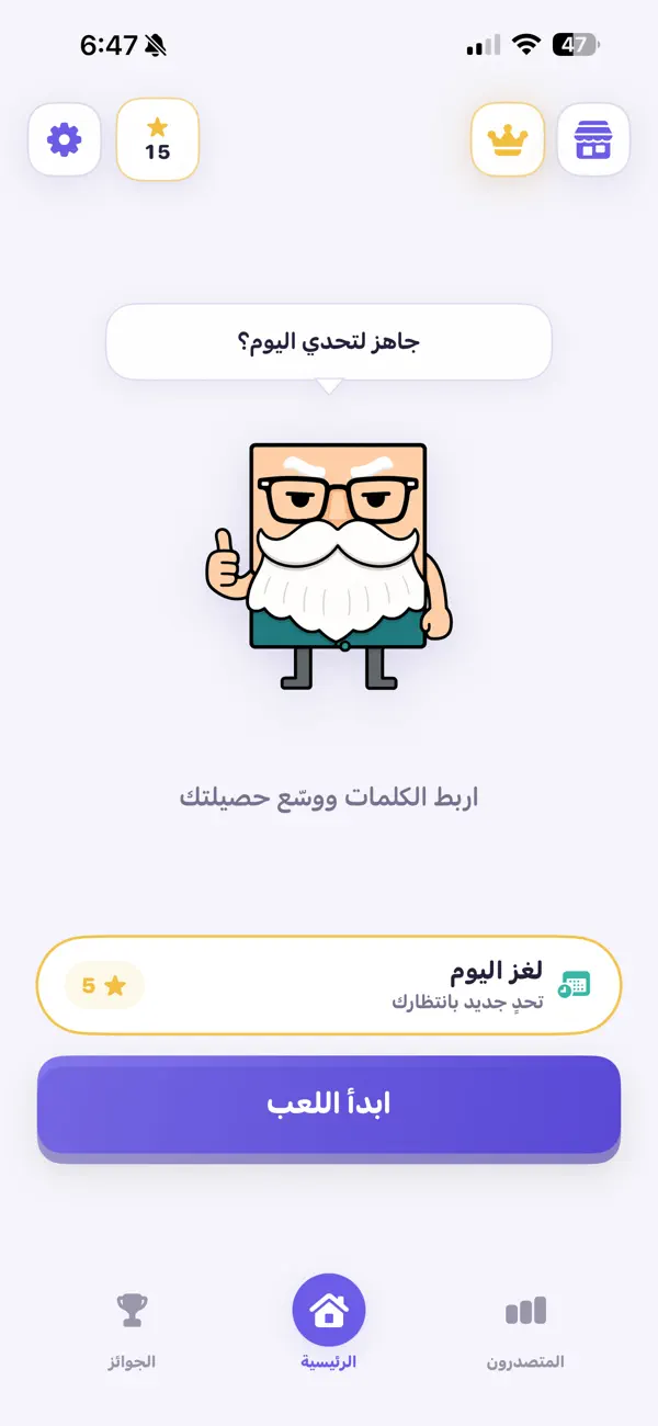 حروف الحكيم: كلمات مترابطة