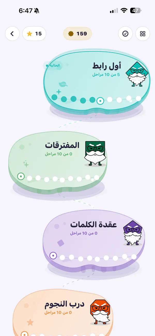 حروف الحكيم: كلمات مترابطة