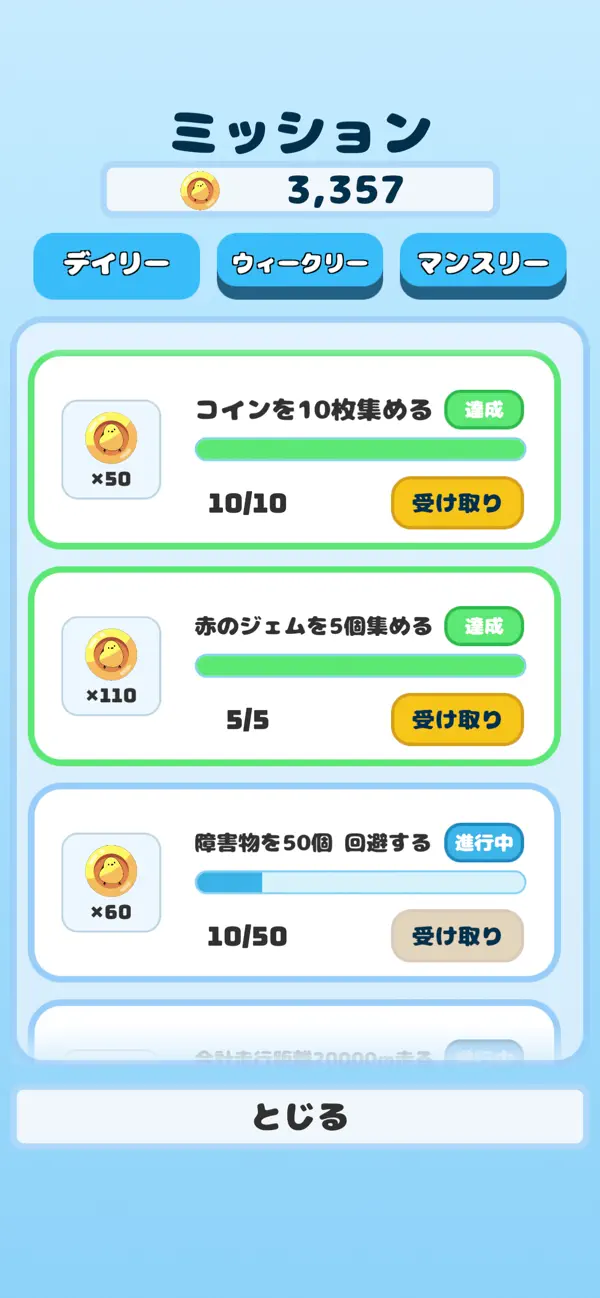 シマエナガダッシュ!! -3Dランゲーム-