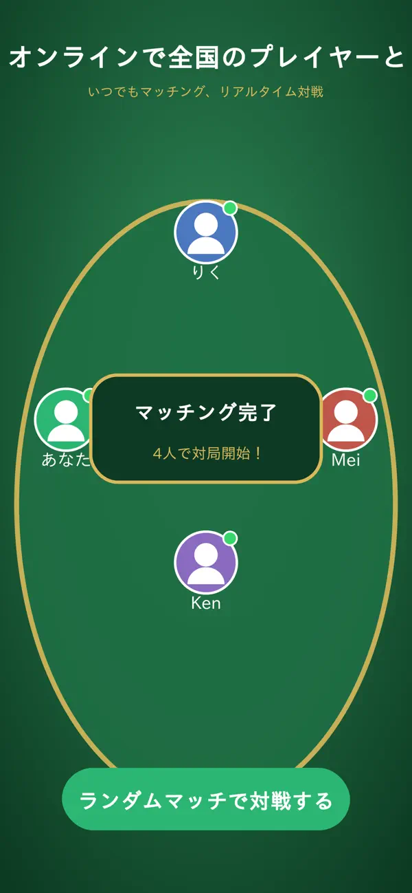 ｰ 大富豪 ｰ