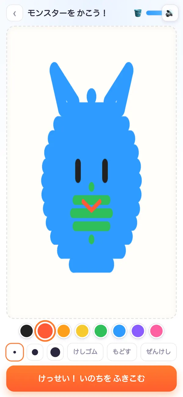 おえかきモンスターバトル