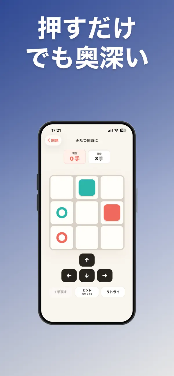 color push puzzle