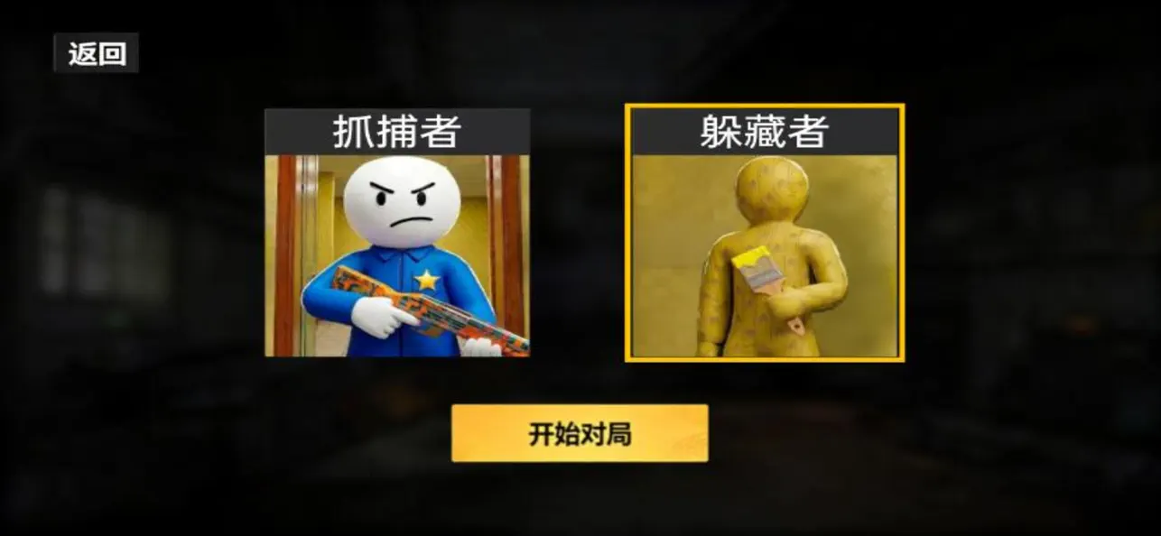 超级变色龙绝境逃脱画画躲猫猫捉迷藏