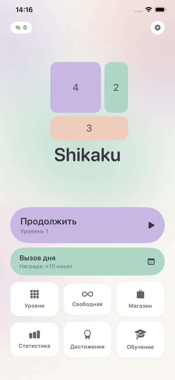 Shikaku