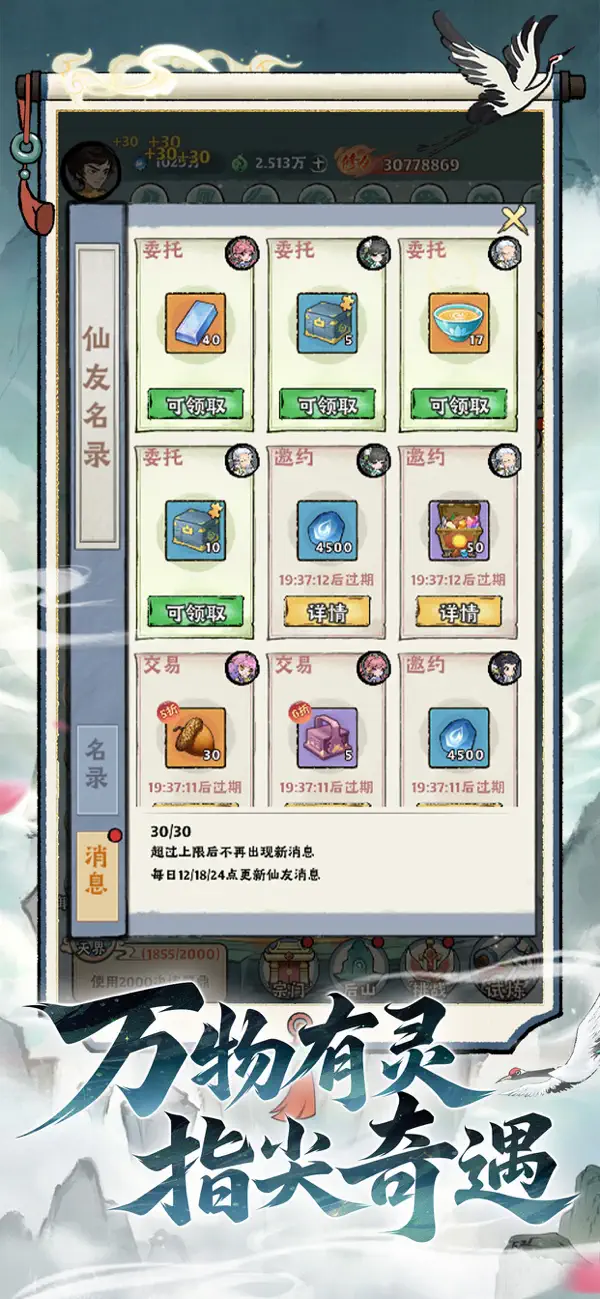神器传说-闲来修个仙
