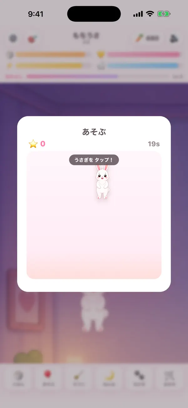 もちうさ うさぎ育成