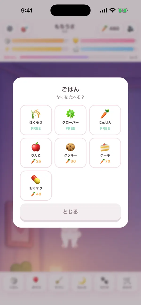 もちうさ うさぎ育成
