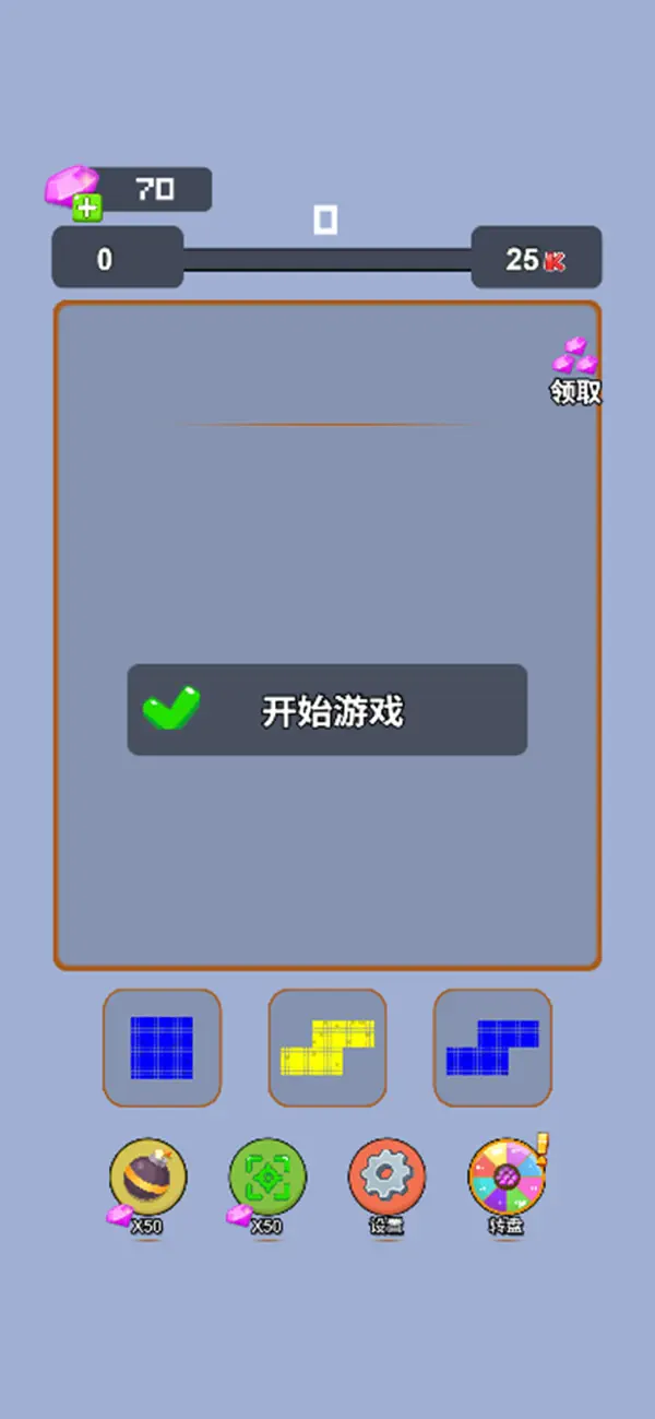 方块流沙画