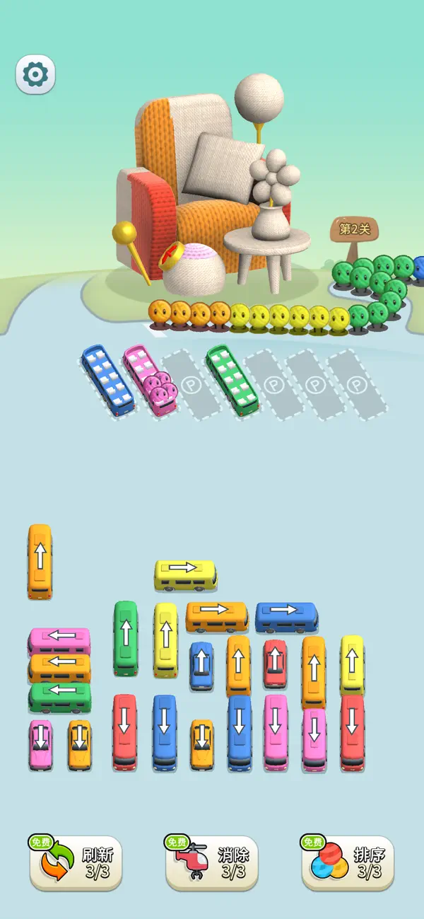 挪车织毛线3D - 毛线球大作战