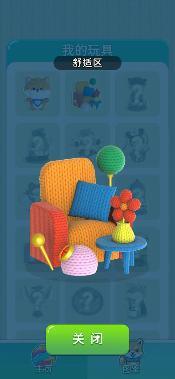 挪车织毛线3D - 毛线球大作战