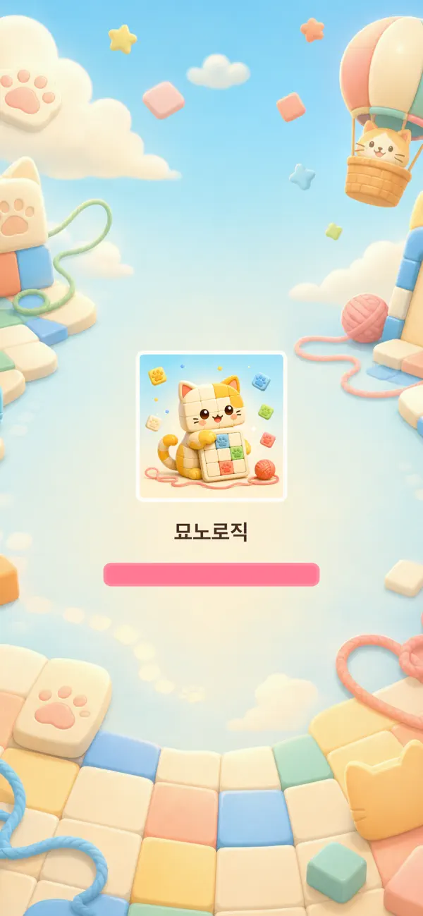 묘노로직