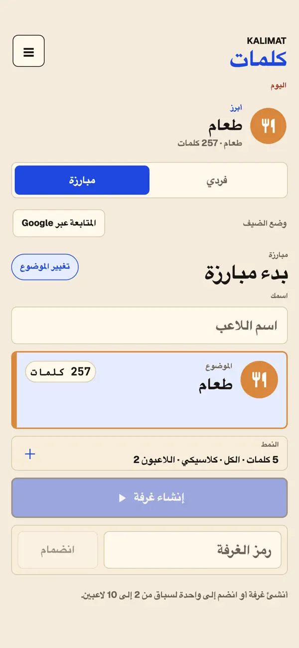 Kalimat - Word Duels