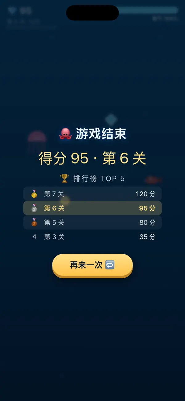 深海寻宝记