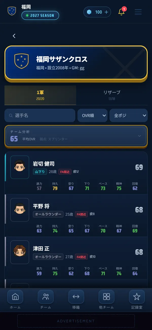 JPEL Manager