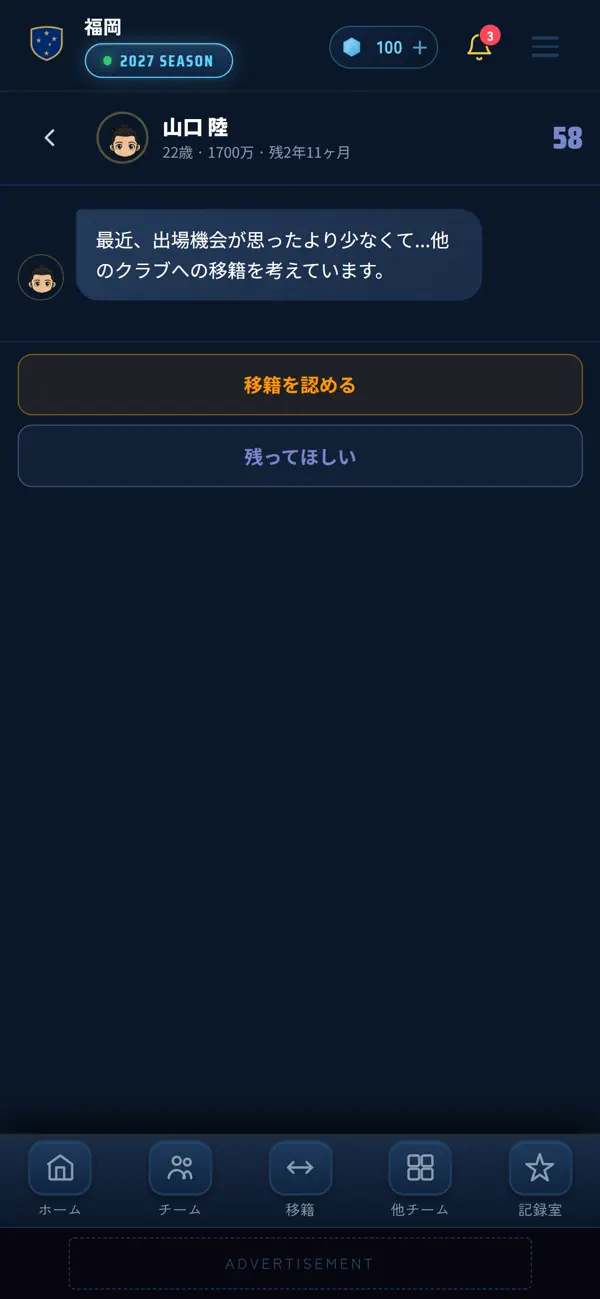 JPEL Manager
