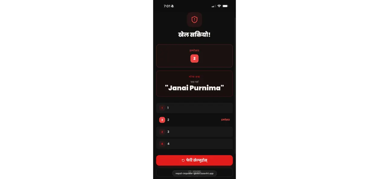 Nepali Imposter