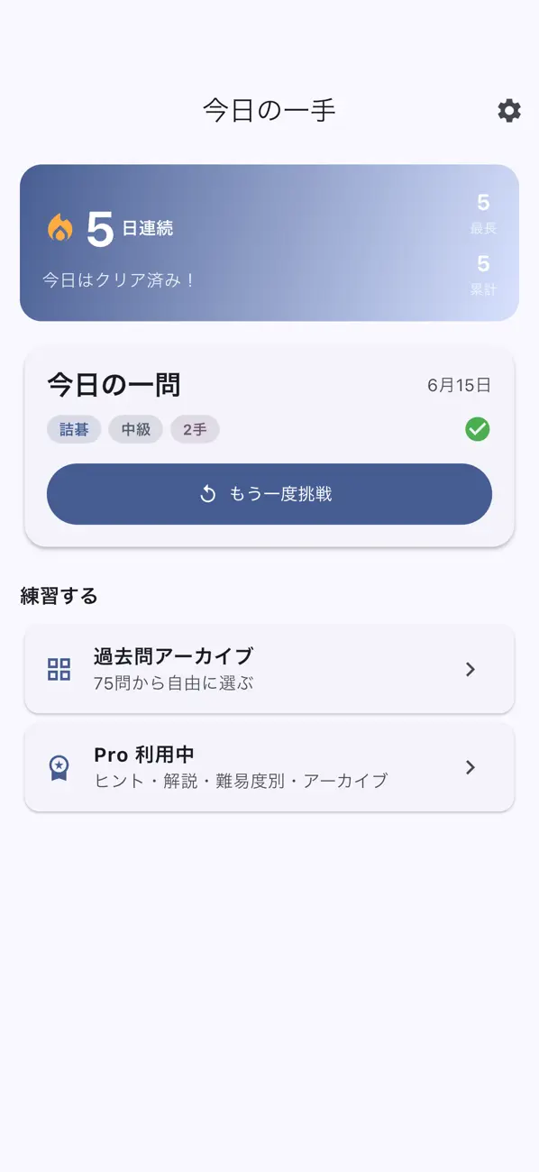 今日の一手 詰将棋・詰碁