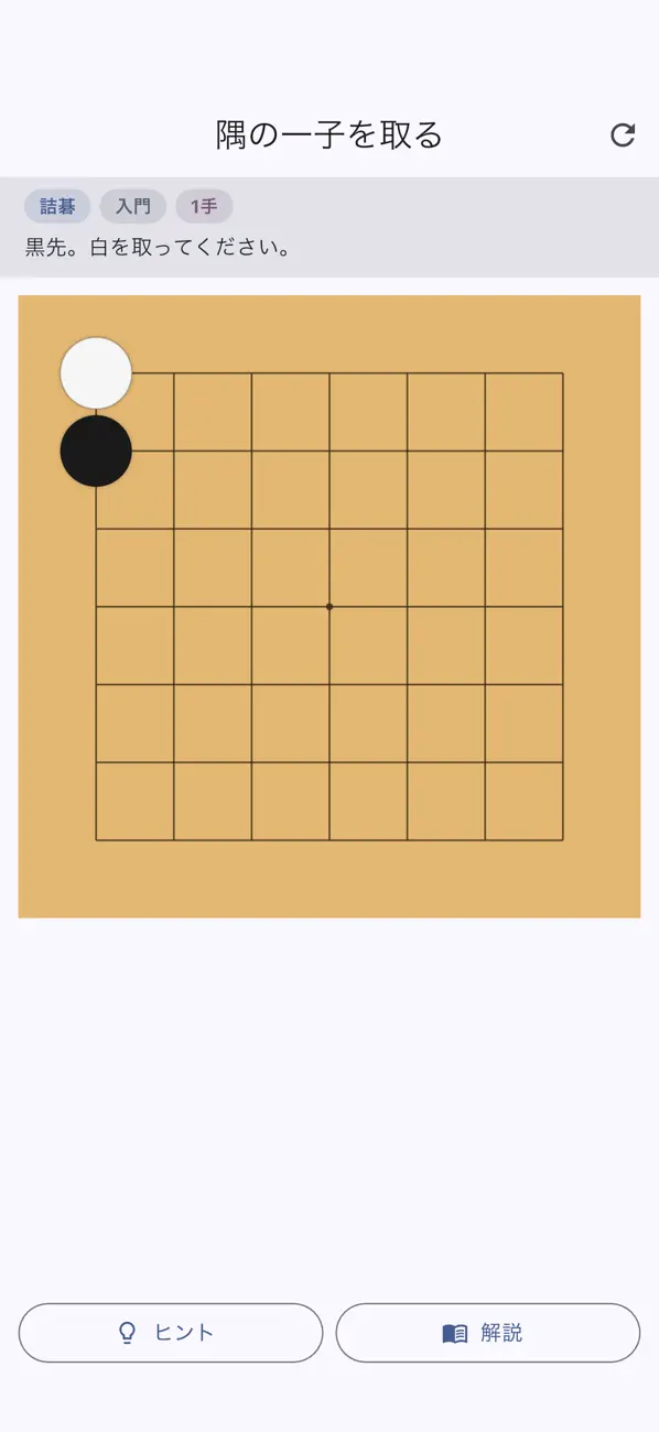 今日の一手 詰将棋・詰碁