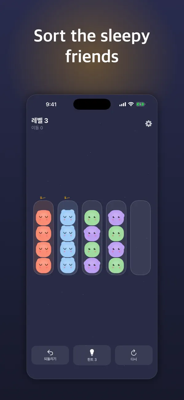 Sleepy Sort: Animal Puzzle