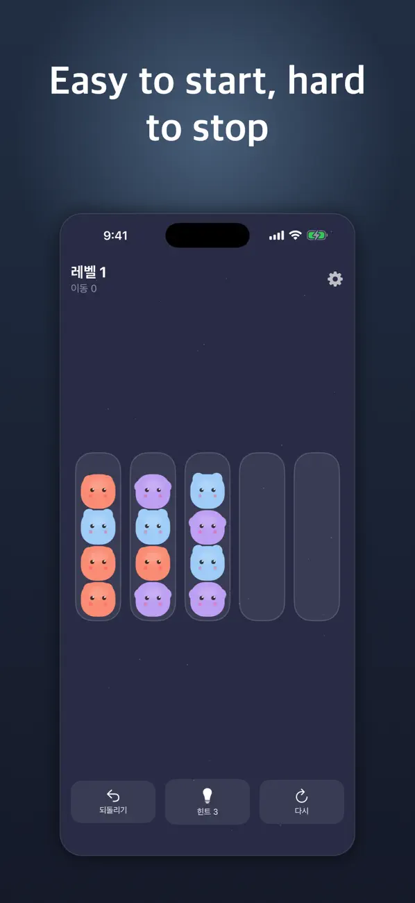Sleepy Sort: Animal Puzzle