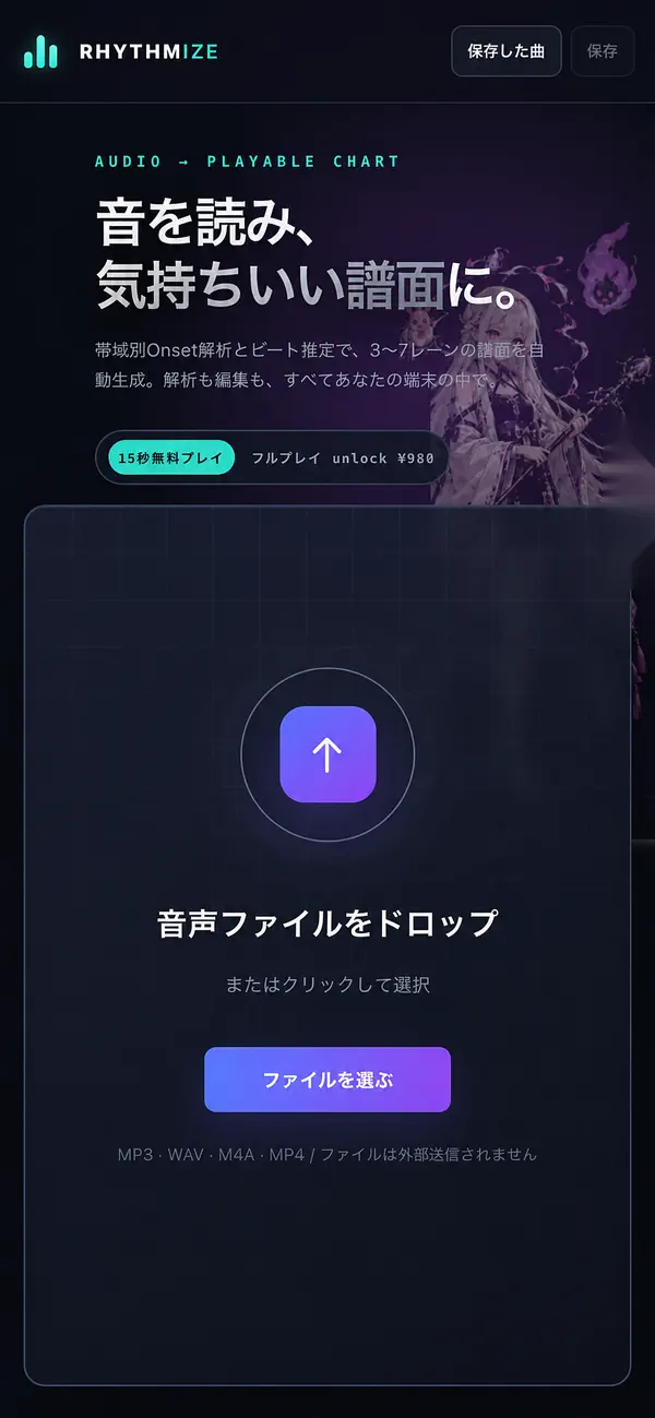 RHYTHMIZE