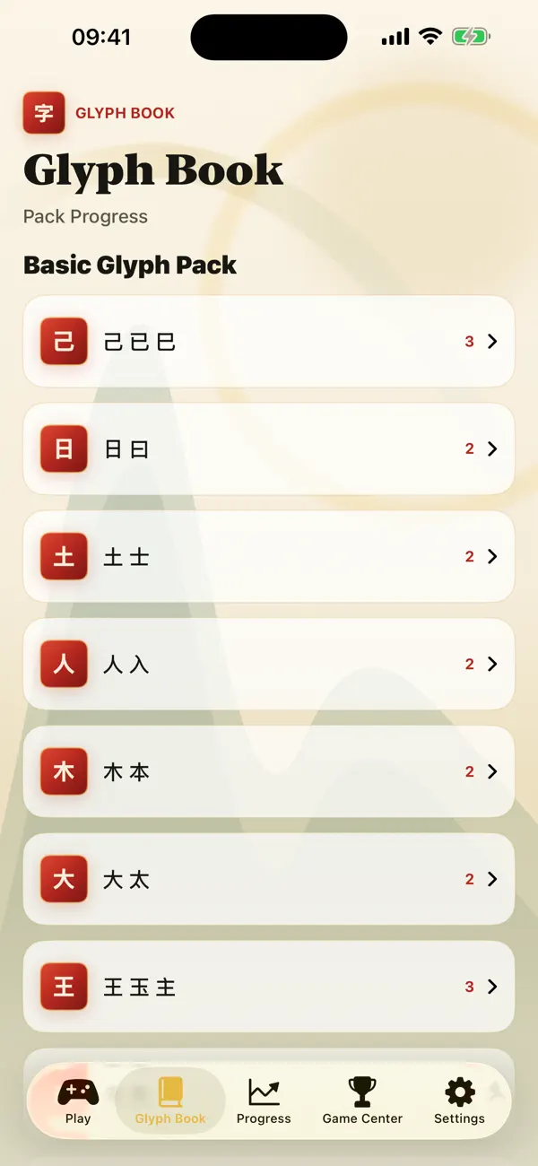 Glyph Rush