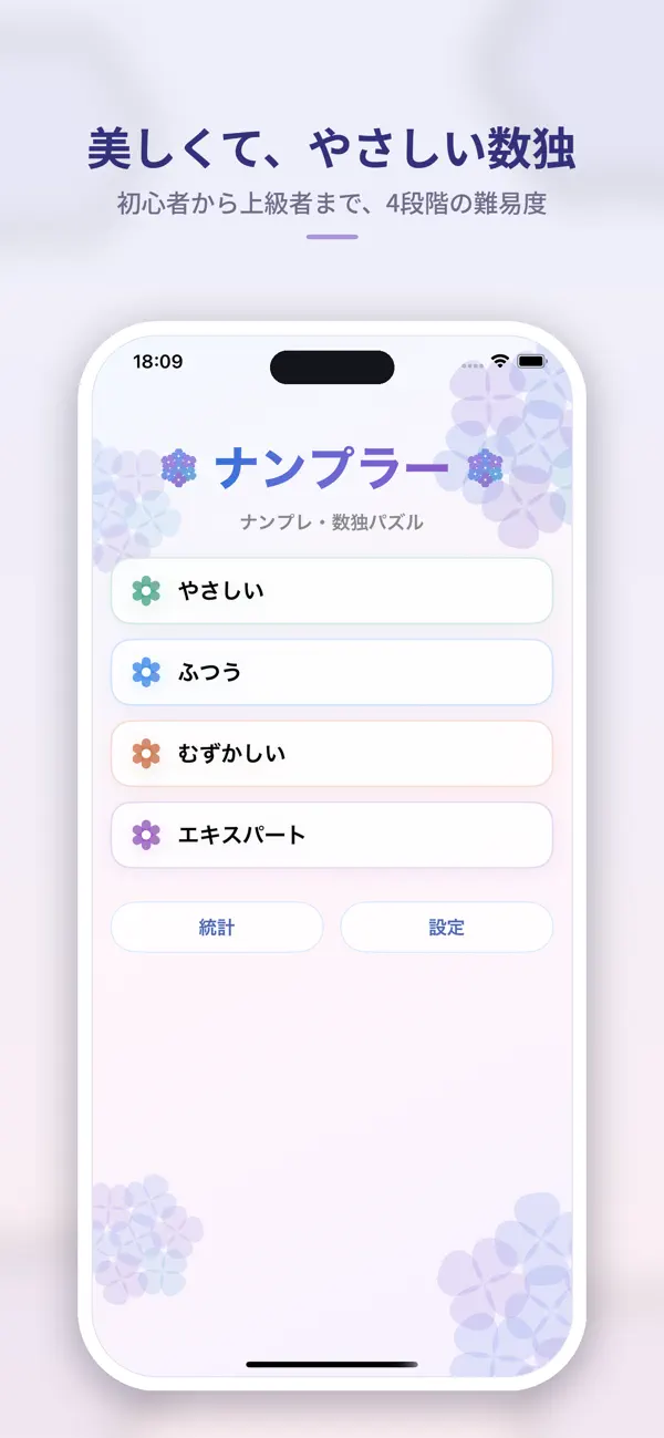 Nampler/数独