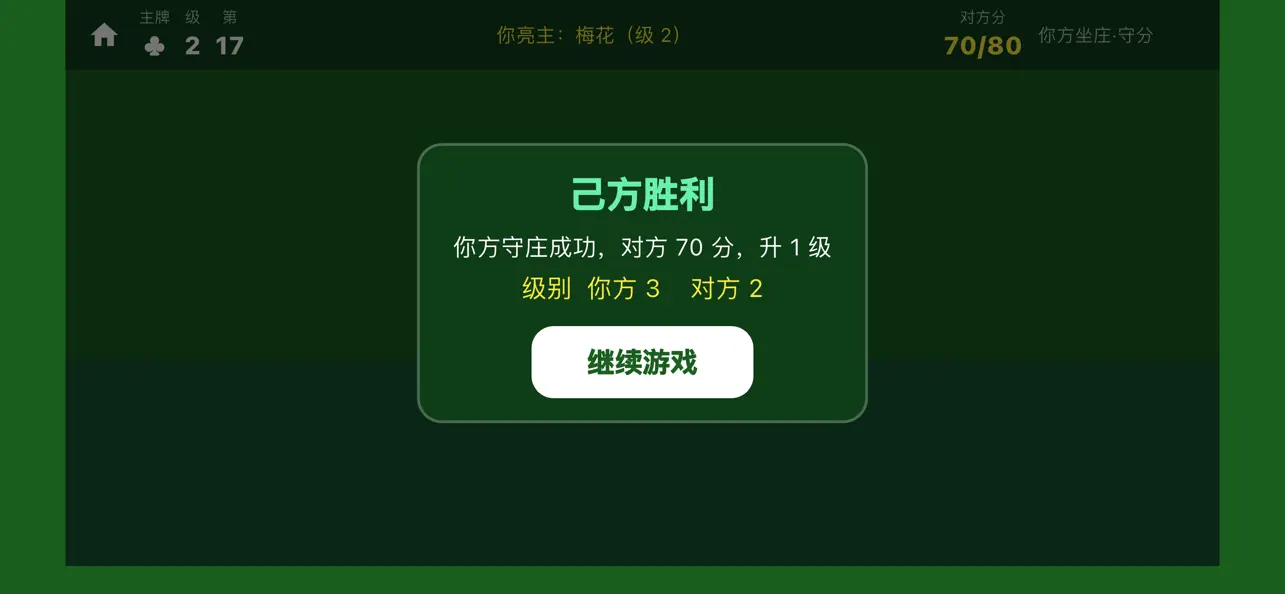 拖拉机 - 升级单机版