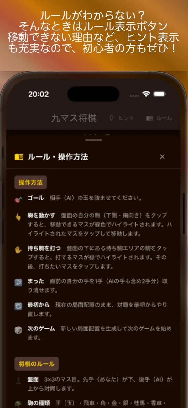 九マス将棋