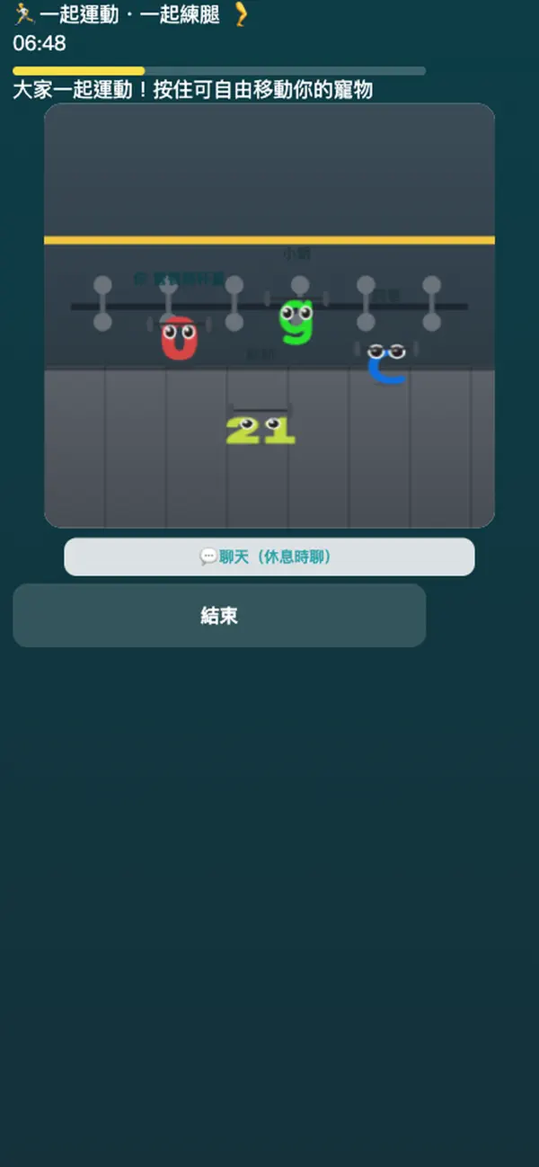 陪你運動電子雞