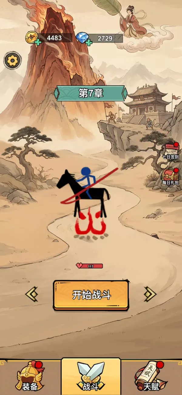悟空与师父
