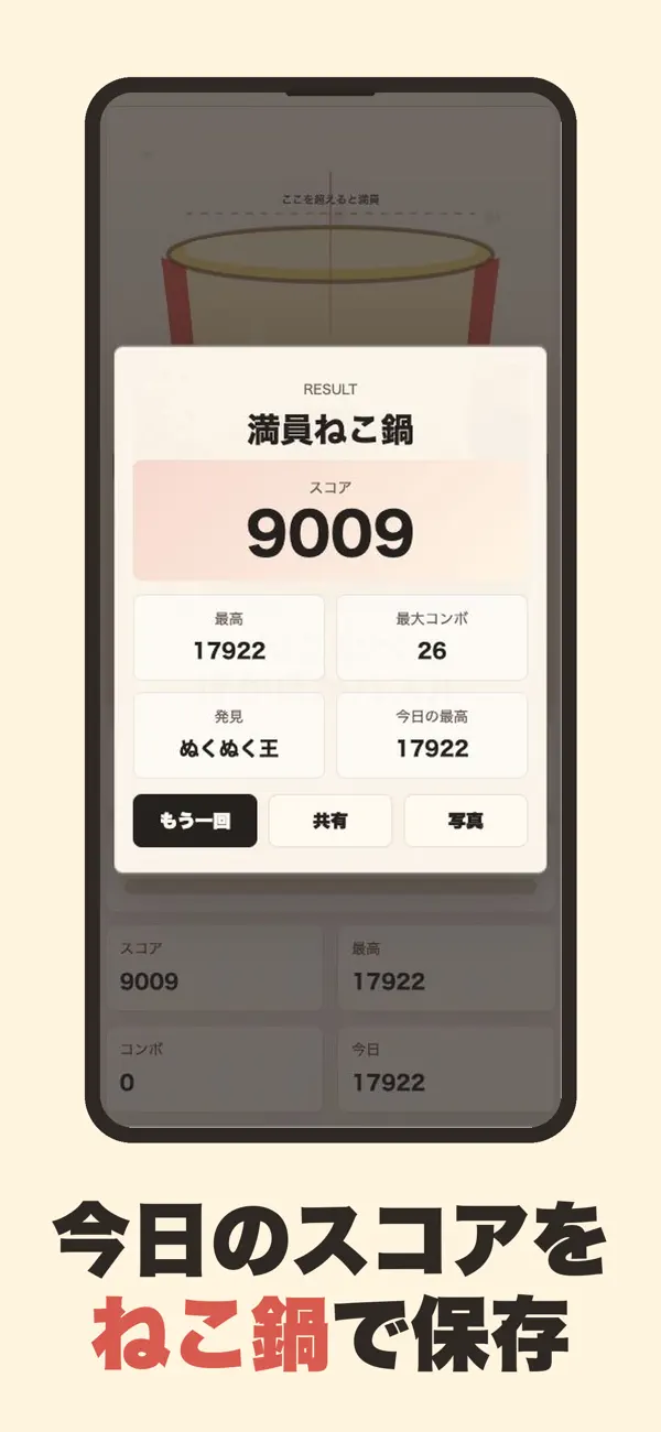 ねこなべ ぽかぽかパズル