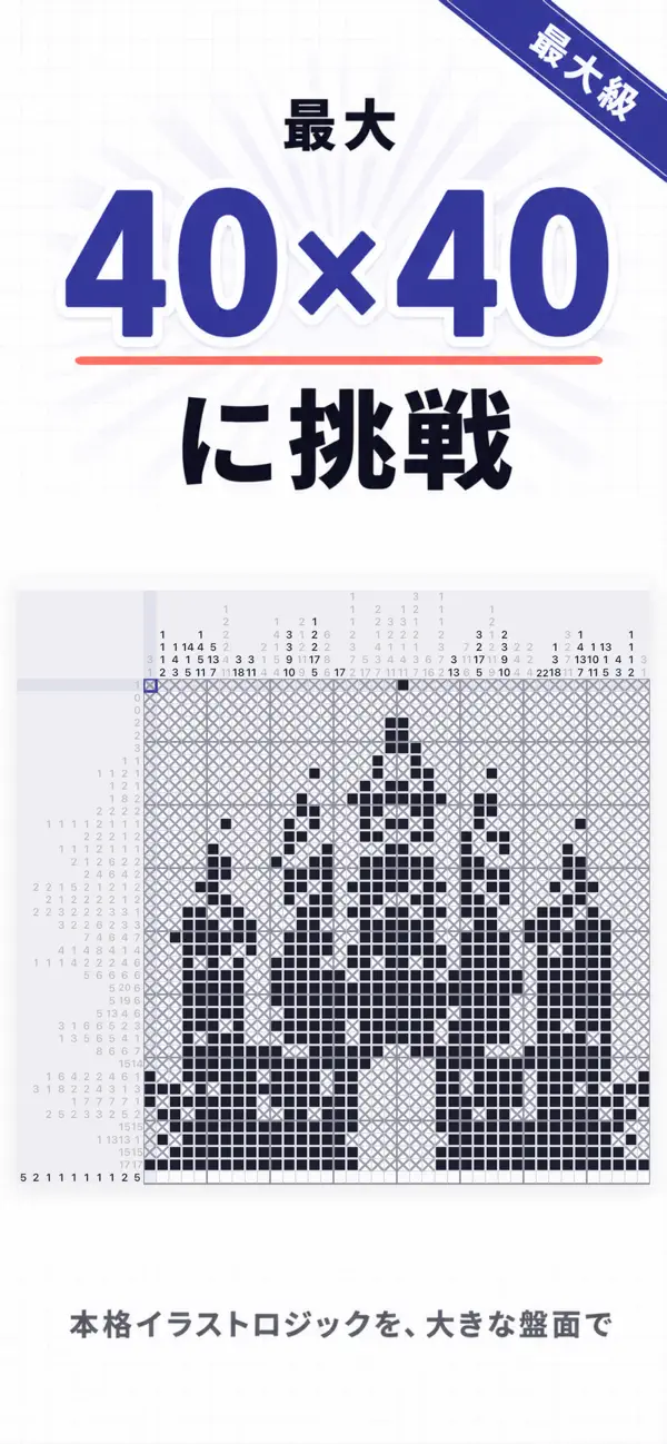 無限ロジック