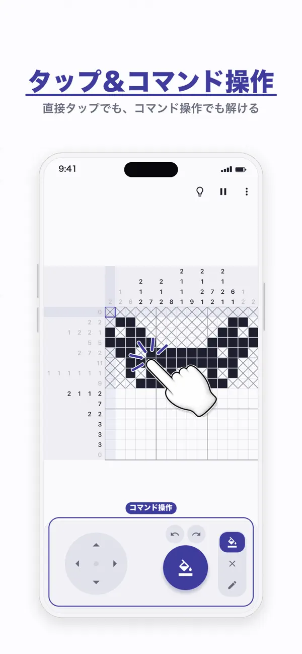 無限ロジック