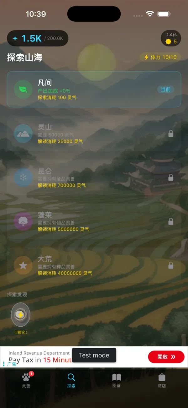 Shanhai: Spirit Era